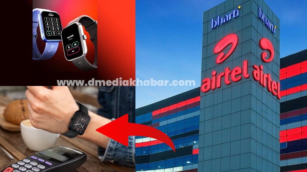 Airtel Payments Bank Smartwatch